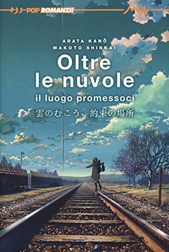 Oltre le nuvole (J-POP Romanzi)
