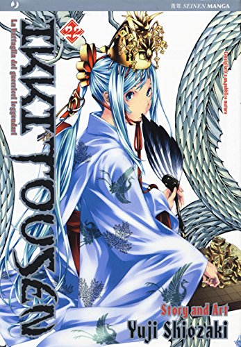 Ikkitousen (Vol. 22)
