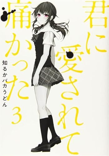 Distrutta dal tuo amore... (Vol. 3) (Hikari) von 001 Edizioni
