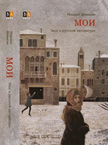 MOI. Esse o russkoj literature von ISIA Media Verlag