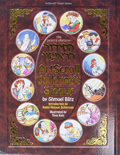 Artscroll Children's Siddur: The Peritz Edition (Artscroll Youth Series) (Hebrew and English Edition)