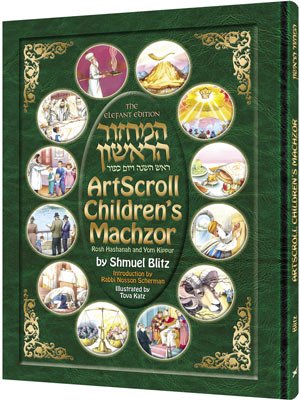 Jewish Essentials Artscroll Kinder Hebräisch / Englischer Machzor für Rosh Hashanah und Yom Kippur