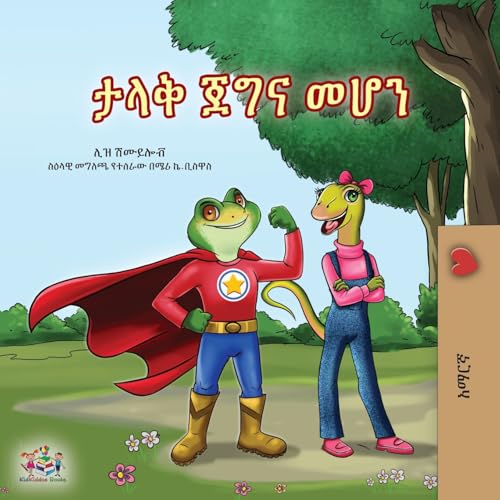 Being a Superhero (Amharic Children's Book) (Amharic Bedtime Collection) von KidKiddos Books Ltd.
