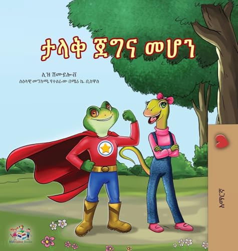 Being a Superhero (Amharic Children's Book) (Amharic Bedtime Collection) von KidKiddos Books Ltd.