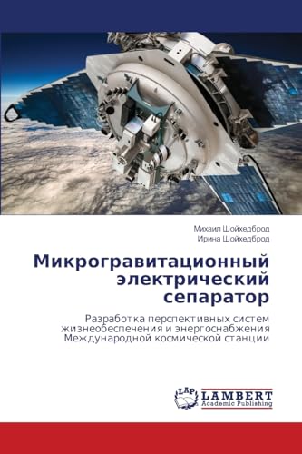 Mikrograwitacionnyj älektricheskij separator: Razrabotka perspektiwnyh sistem zhizneobespecheniq i änergosnabzheniq Mezhdunarodnoj kosmicheskoj stancii von LAP LAMBERT Academic Publishing