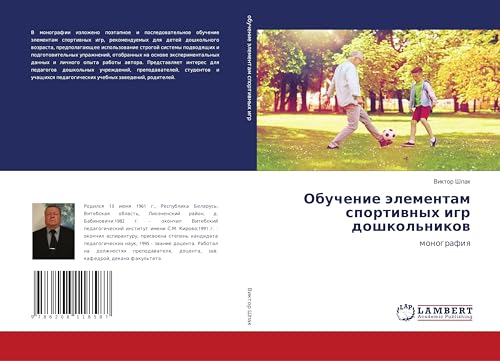 Obuchenie älementam sportiwnyh igr doshkol'nikow: monografiq