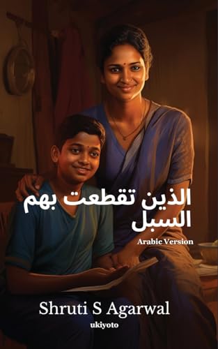 Stranded Arabic Version von Ukiyoto Publishing