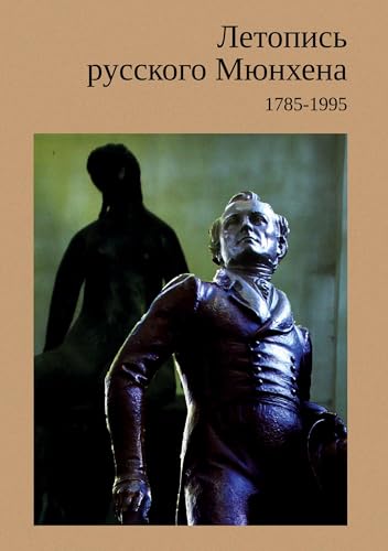 Letopis russkogo Myunkhena / Chronicle of Russian Munich 1785 -1995 von ISIA Media Verlag