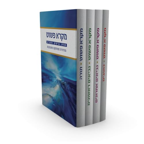 Mikra Pashut (4 Vol Box Set) von Toby Publishing Ltd.