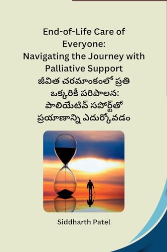 End-of-Life Care of Everyone: Navigating the Journey with Palliative Support von Self