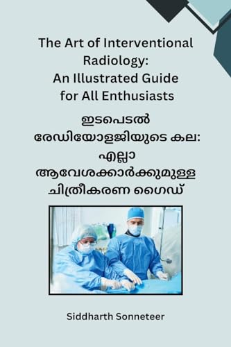 The Art of Interventional Radiology: An Illustrated Guide for All Enthusiasts von Self