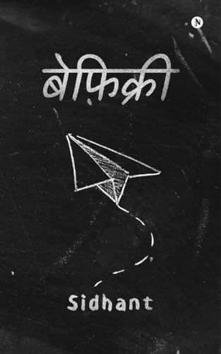 बेफ़िक्री von Notion Press