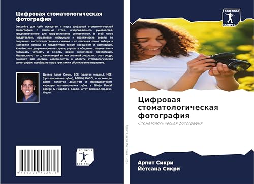 Cifrowaq stomatologicheskaq fotografiq: Stomatologicheskaq fotografiq von Sciencia Scripts