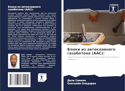 Bloki iz awtoklawnogo gazobetona (AAC):: Jekologichnyj stenowoj material dlq stroitel'nyh proektow von Sciencia Scripts