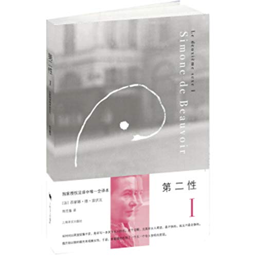 Das andere Geschlecht I (Chinesisch)