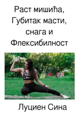 Pаст мишића, Губитак масти, снага и Флексибилност: DE von epubli