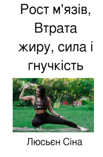 Poст м'язів, Втрата жиру, сила і гнучкість: DE von epubli