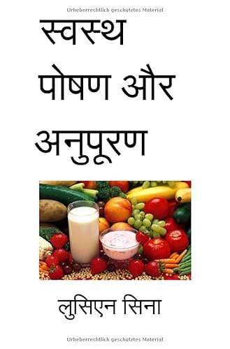 Swasth Poshan aur Anupuran: hindee bhaasha aur lekhan pranaalee mein likhit saamagree von epubli