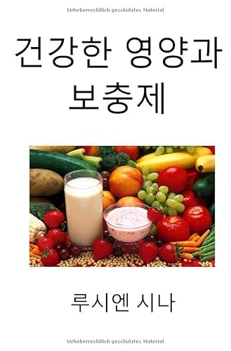 geon-ganghan yeong-yang-gwa bo-chung-je: hangugeo mit seukeulip-teuro jaksae-doen kontencheu von epubli