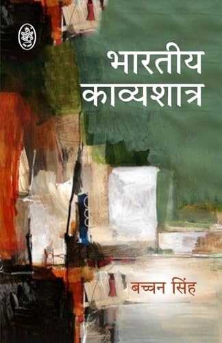 BHARTIYA KAVYASHSTRA BHARTIYA KAVYASHSTRA von PRALEK PRAKASHAN