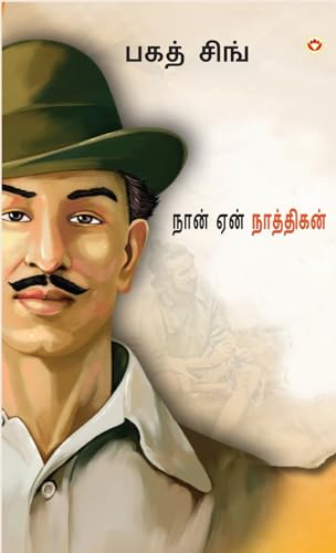 Main Nastik Kyon Hoon in Tamil (நான் ஏன் நாத்திகன்?)