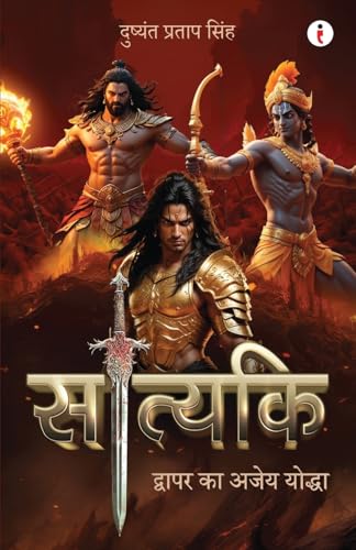 Satyaki: Dvaapar Ka Ajay Yoddha (Hindi): Dvaapar Ka Ajay Yoddha (Hindi) - सात्यकि ... Dvaapar Ka von Indiepress