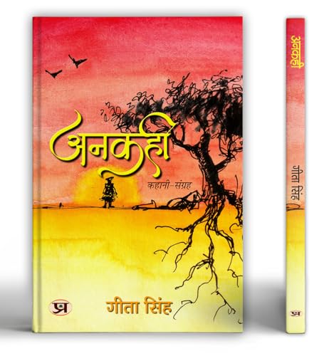 Ankahi Stories Collection Book In Hindi von PRABHAT PRAKASHAN PVT LTD