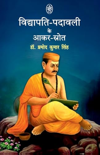 VIDYAPATI PADAVALI KE AAKAR SHROT von PRALEK PRAKASHAN