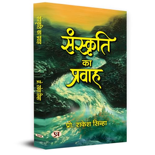 Sanskriti Ka Pravah Sanskriti Ka Pravah von PRABHAT PRAKASHAN PVT LTD