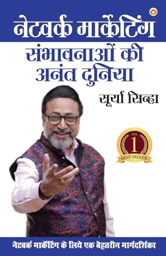 Network Marketing - Sambhaavanaon Ki Anant Duniya (नेटवर्क ... की von Diamond Books