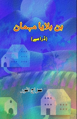 Bin bulaaya Mehmaan: (Uninvited guest, Dramas) von Taemeer Publications