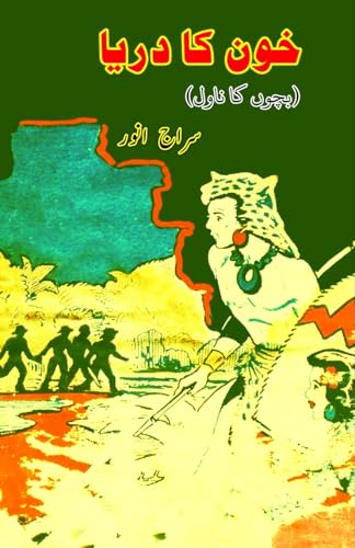 Khoon ka Darya: (A river of blood, Kids Novel) von Taemeer Publications