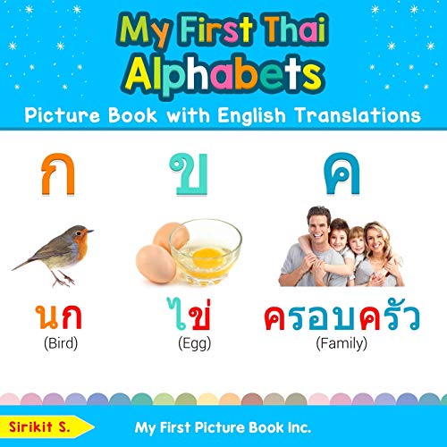 My First Thai Alphabets Picture Book with English Translations: Bilingual Early Learning & Easy Teaching Thai Books for Kids (Teach & Learn Basic Thai words for Children, Band 1) von ReadHowYouWant