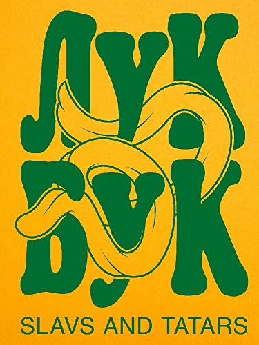 ЛУК БУК: Look Book von DISTANZ Verlag