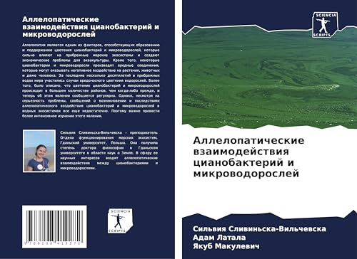 Allelopaticheskie wzaimodejstwiq cianobakterij i mikrowodoroslej von Sciencia Scripts