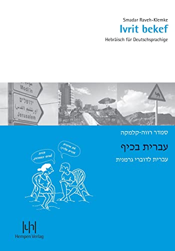 Ivrit bekef: Hebräisch für Deutschsprachige. Lehrbuch mit CD von Hempen