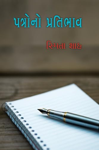 પત્રોનો પ્રતિભાવ: (પત્રો): (પત્રો) von Notion Press
