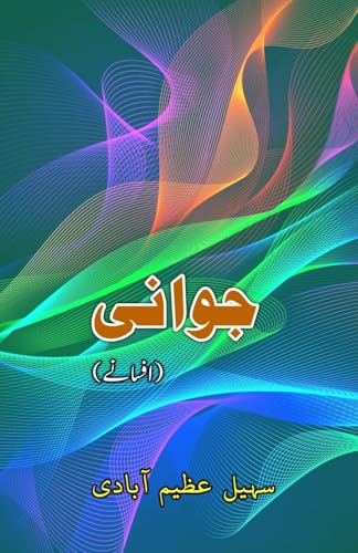 Jawaani: (Youth, Short Stories) von Taemeer Publications