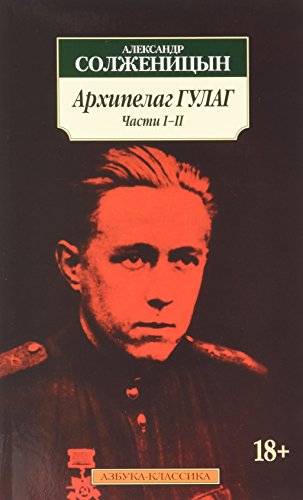 Archipelag GULAG, 3 Bände (komplett)