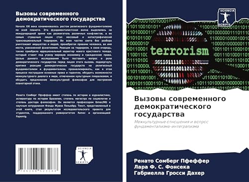 Vyzowy sowremennogo demokraticheskogo gosudarstwa: Mezhkul'turnye otnosheniq i wopros fundamentalizma-integralizma von Sciencia Scripts