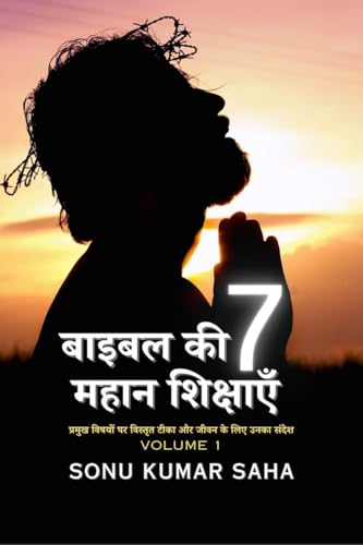 Bible Ki 7 Mahan Shikshayein: Pramukh Vishayon Par Vishtrit Teeka Aur Jeevan Ke Liye Unka Sandesh von Notion Press