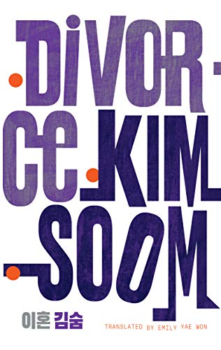 Divorce (Yeoyu, Band 4)