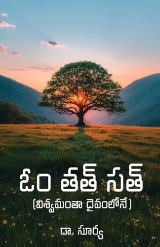 Om Tat Sat - Whole Universe is within The God von White Falcon Publishing