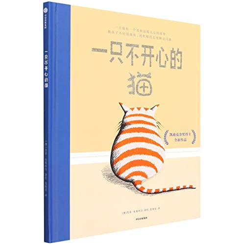 Negative Cat(Hardcover) (Chinese Edition)