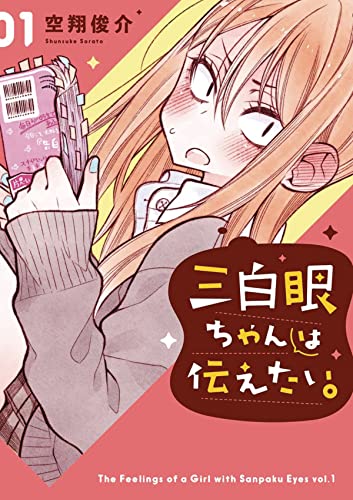 Girl with the Sanpaku Eyes, Volume 1: The Girl With the Fierce Eyes
