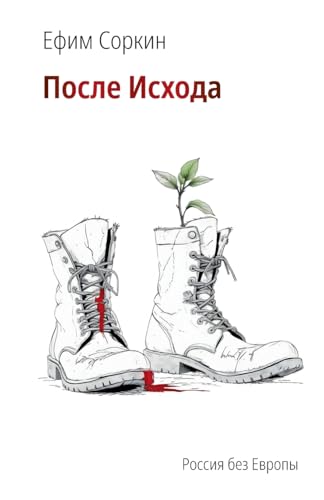 Posle ishoda Posle ishoda von ISIA Media Verlag