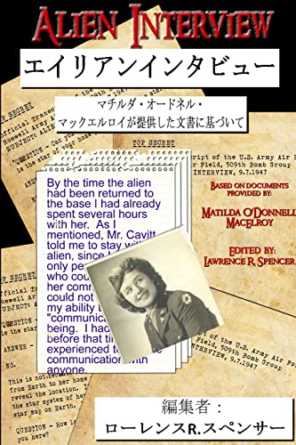 ALIEN INTERVIEW - JAPANESE EDITION von Lulu.com