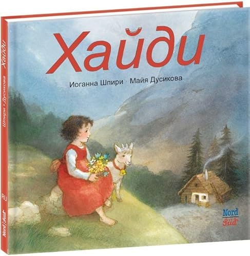 Heidi von NordSd Verlag AG