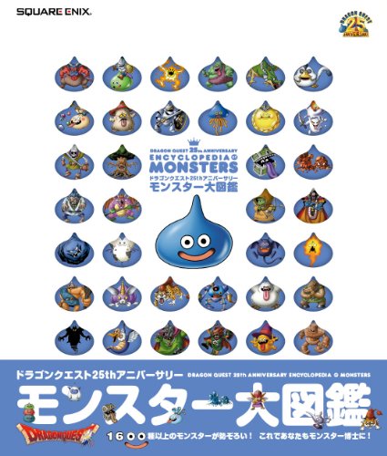 Dragon Quest 25th Anniversary Encyclopedia of Monsters Illustration Book