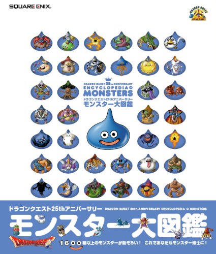 Dragon Quest 25th Anniversary Encyclopedia of Monsters Illustration Book Dragon Quest 25th Anniversary Encyclopedia of Monsters Illustration Book